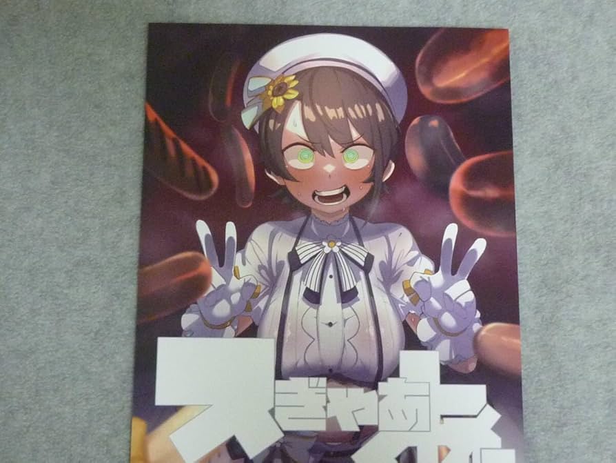 【新品】深層組 数打あたる 甘神すう C104 あたるセット+すうセット あたすうC104】すうセット | 深層組公式Web / グッズストアなど